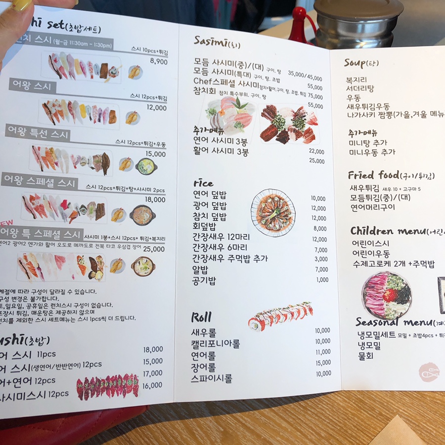 스시만만 이미지