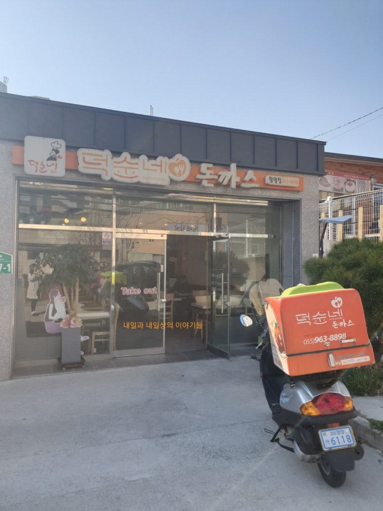 덕순네가게 이미지