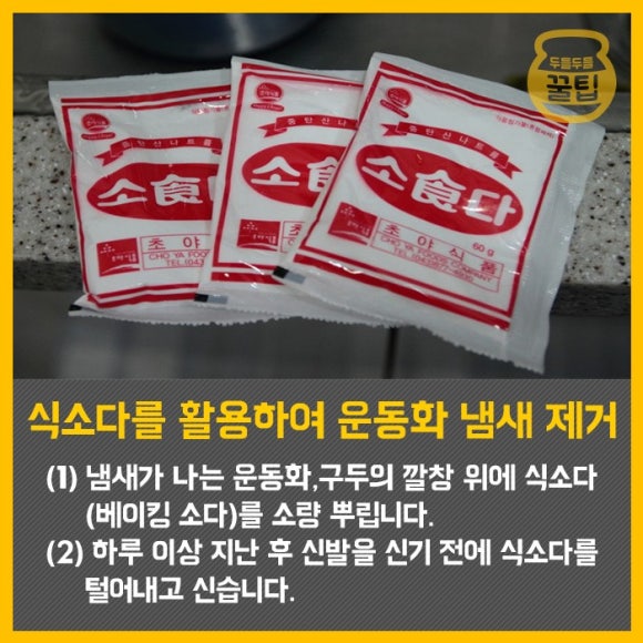 하얀운동화세탁 이미지