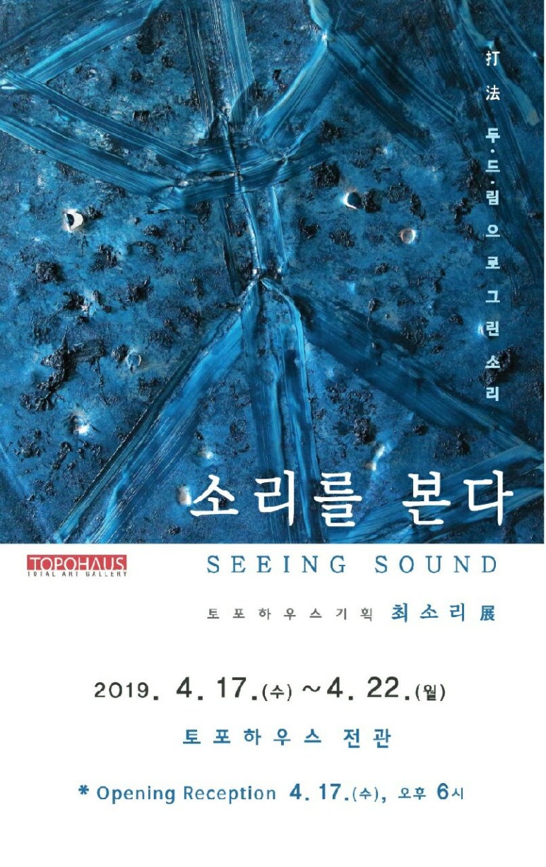 토포하우스 이미지