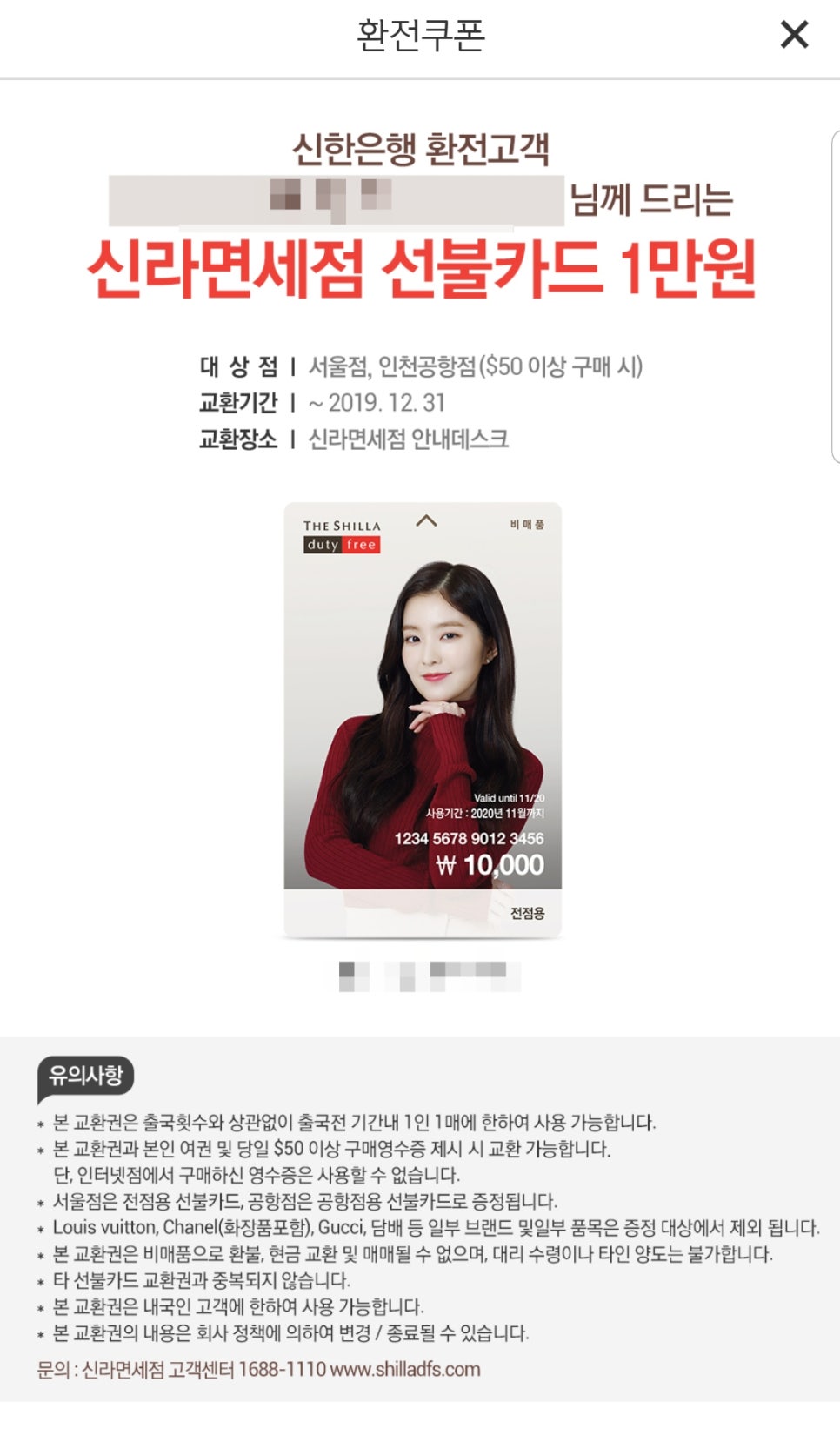 신라항공여행사 이미지