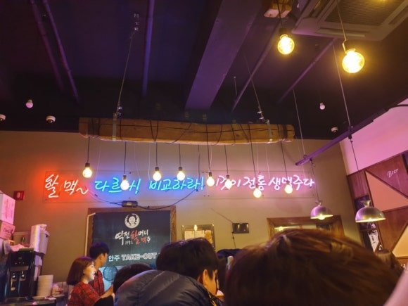 역전할머니맥주(관저점) 이미지