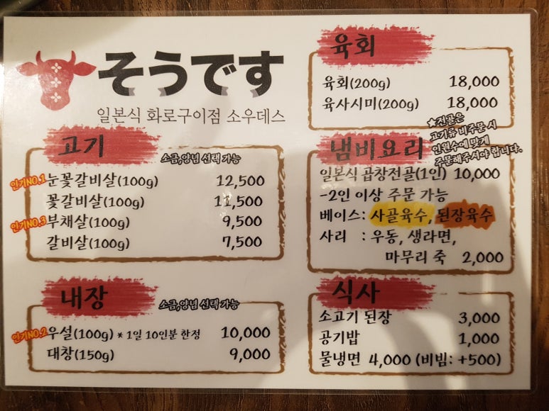 소우데스 이미지