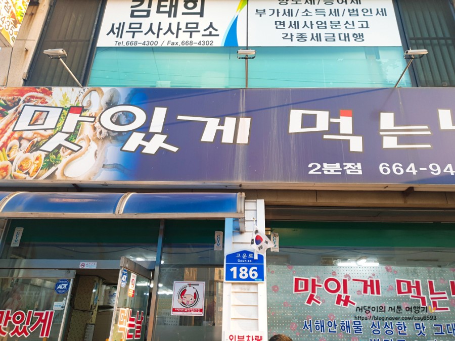 맛있게먹는날 2호점 이미지