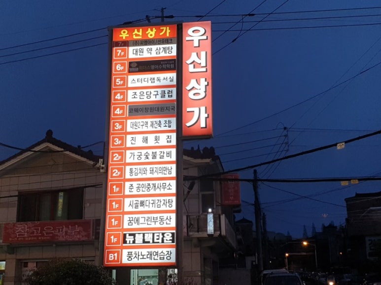 가궁숯불갈비 이미지
