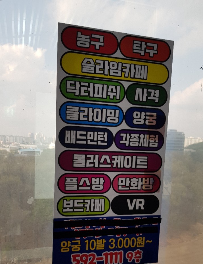 캠프실내스포츠 이미지