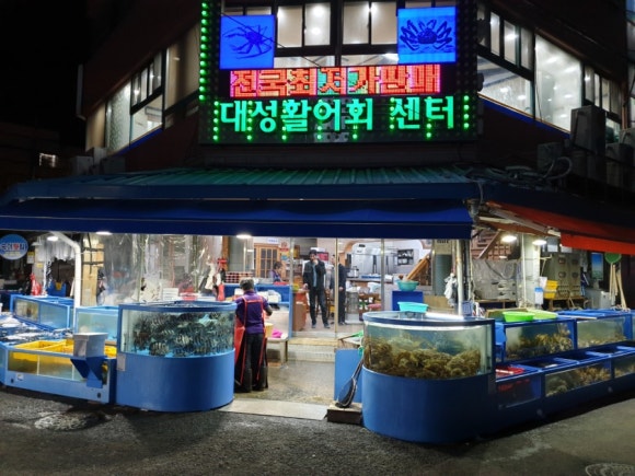 진성횟집 이미지