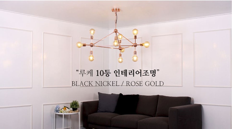 리움조명 이미지