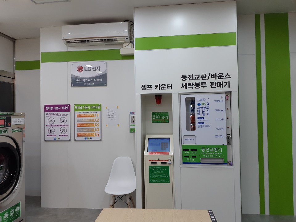 화정세탁 이미지