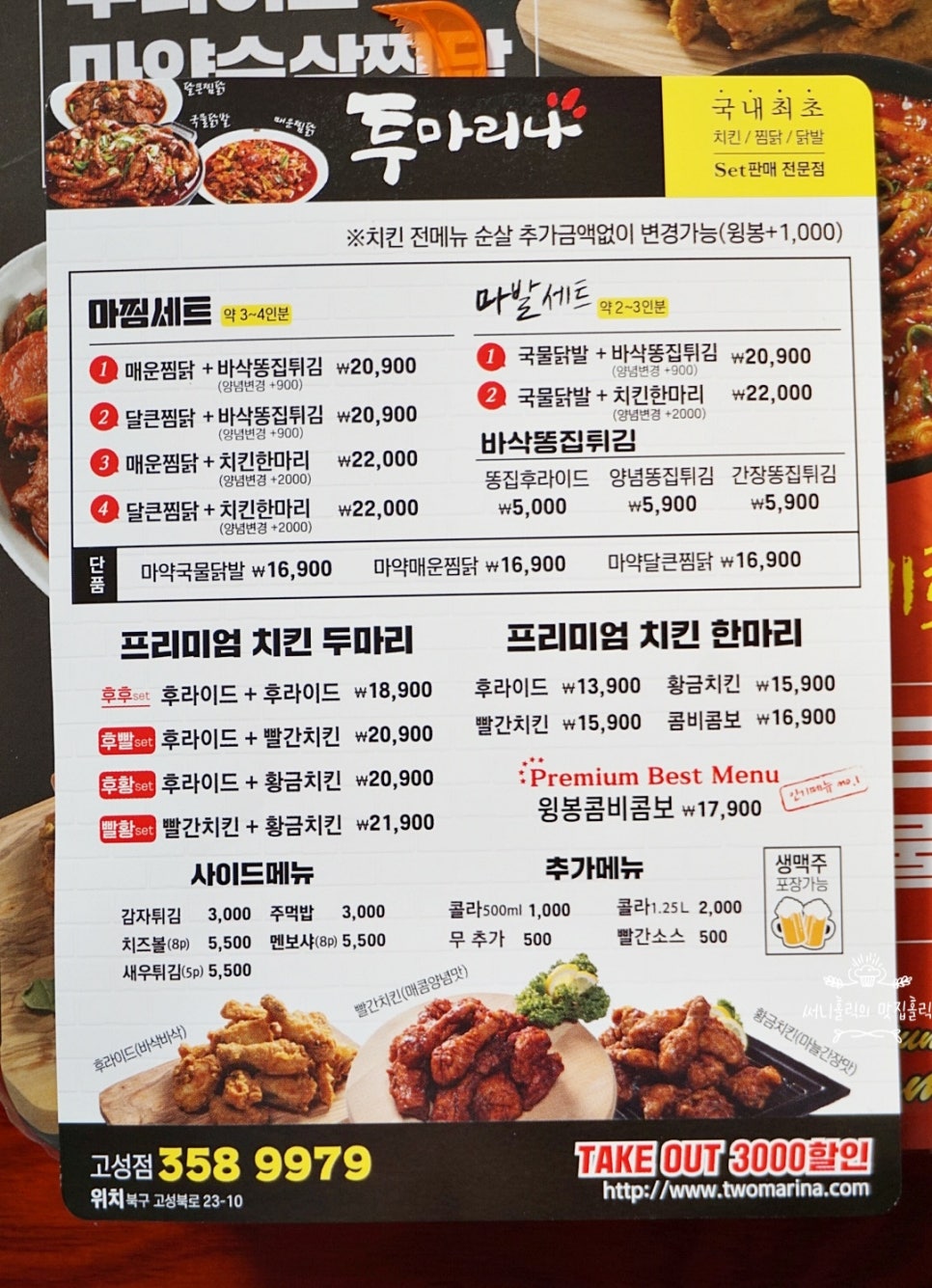 투마리나 이미지