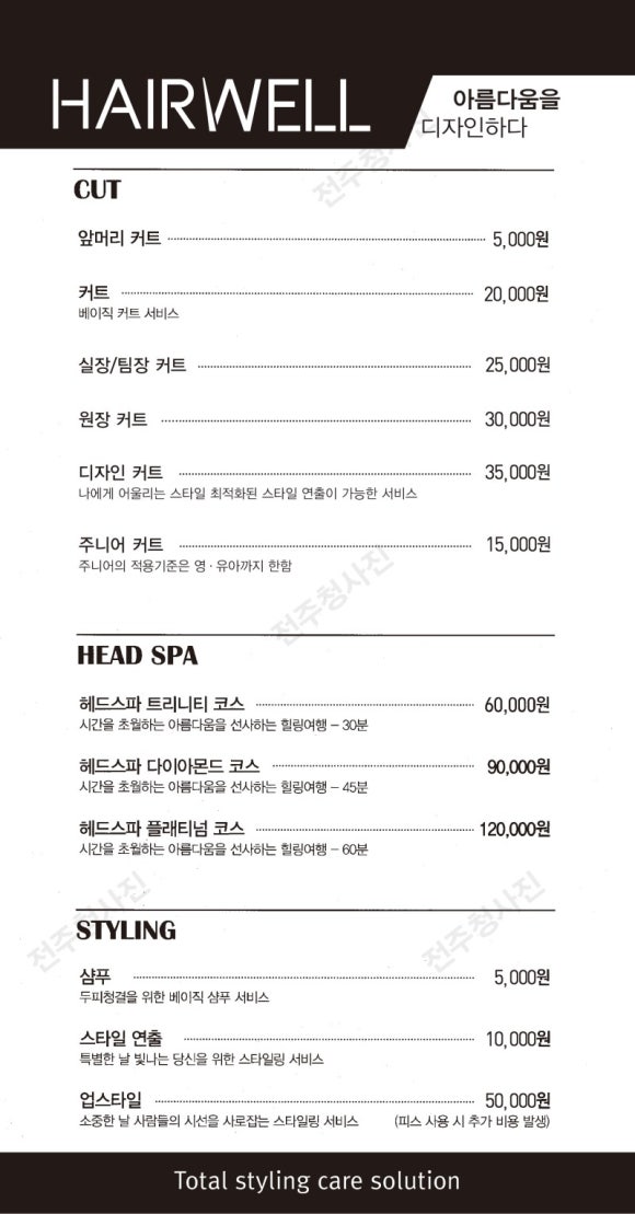 예림헤어 이미지