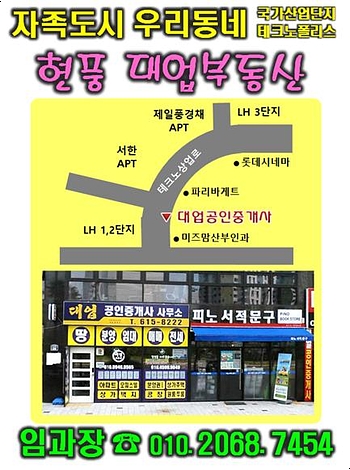 송해개발 이미지