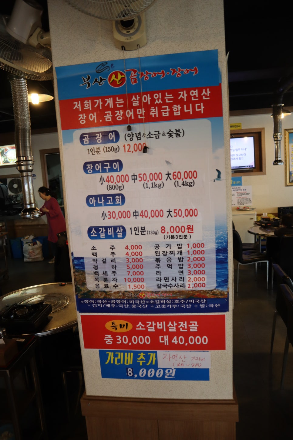 경북산곰장어 이미지