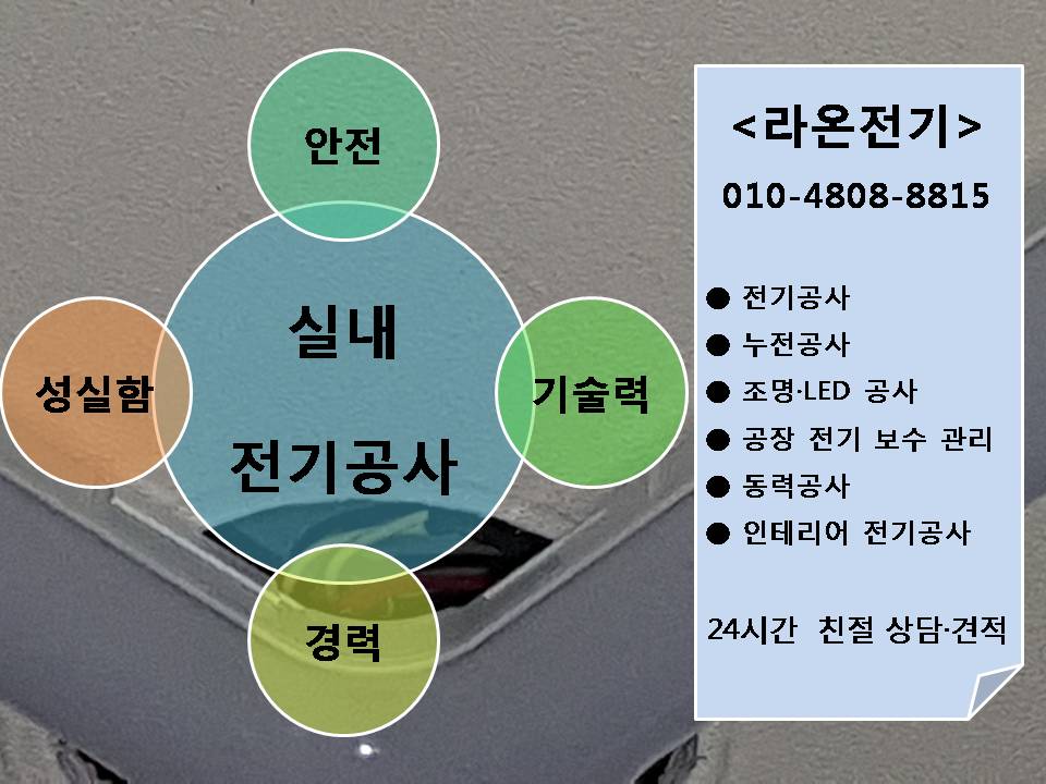 제일전업사 이미지