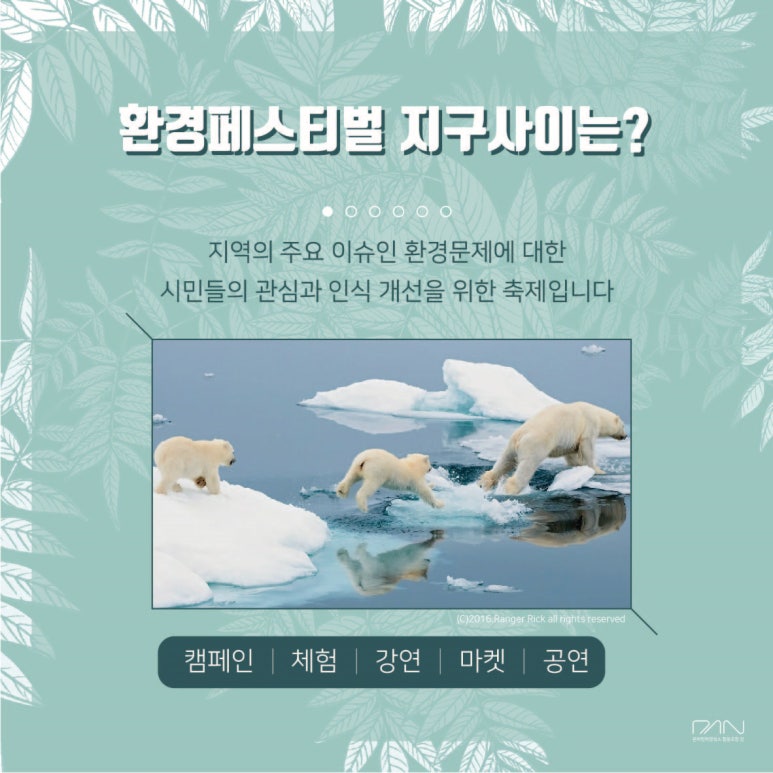 (주)지구환경 이미지