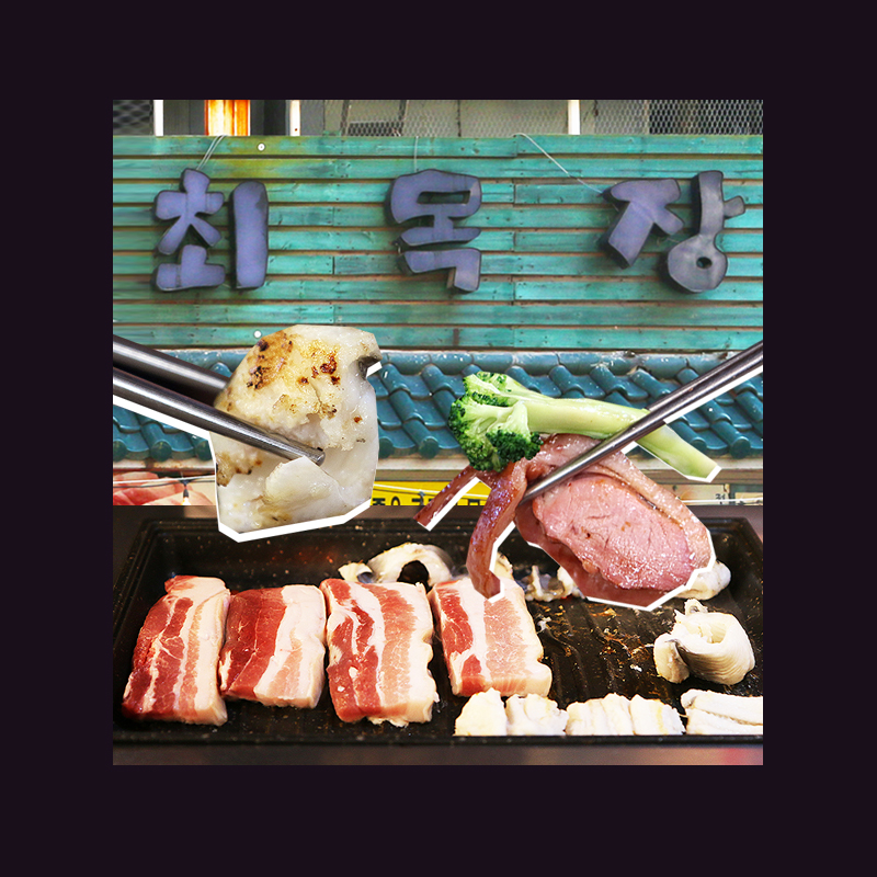 최목장 이미지