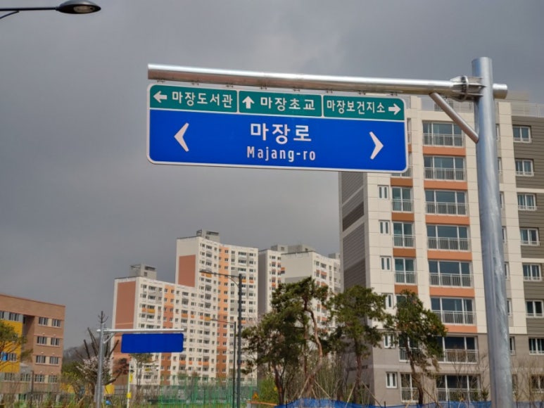 마장우리마트 이미지