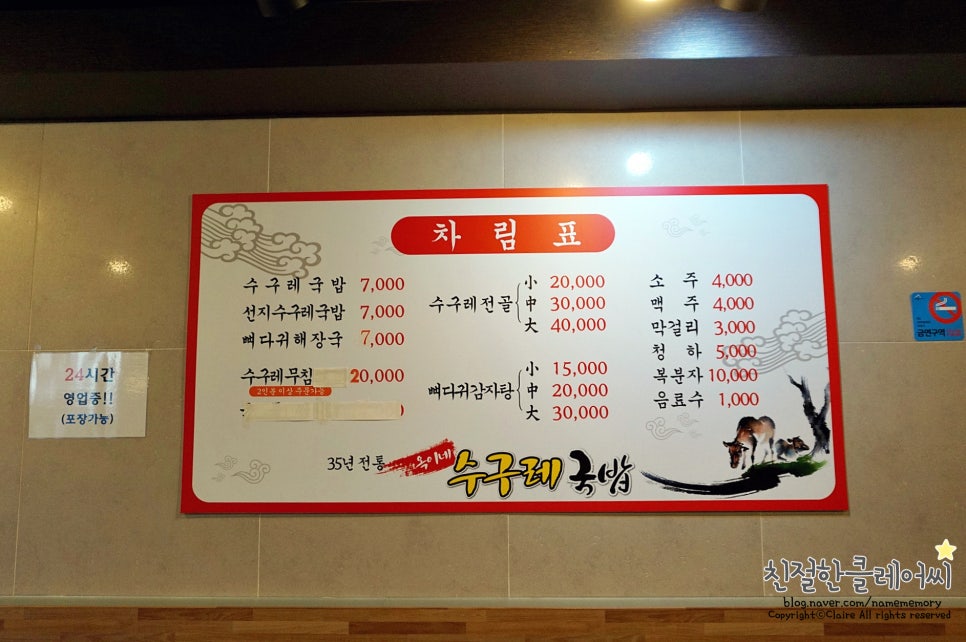 옥이국밥 이미지