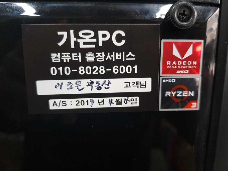 e조은컴퓨터 이미지