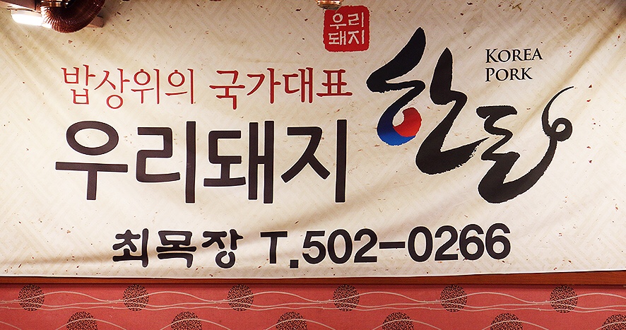 최목장 이미지