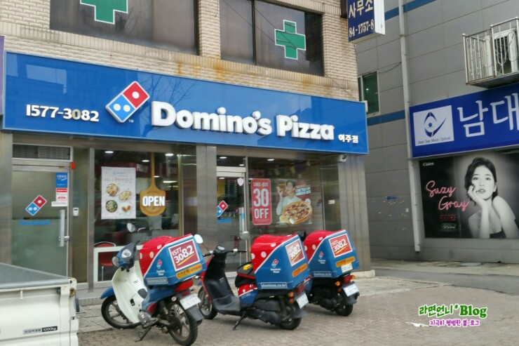 도미노피자여주점 이미지