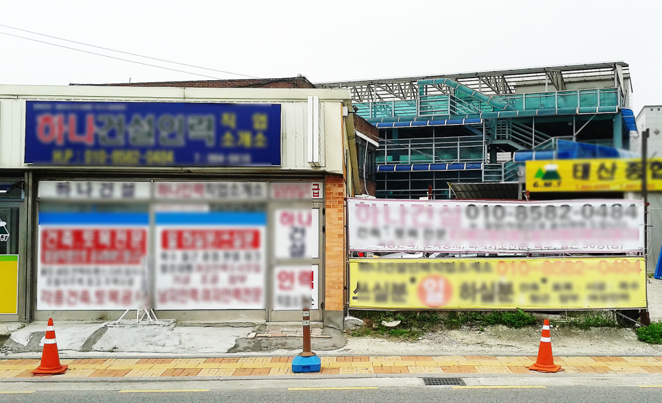 파이팅직업소개소 이미지