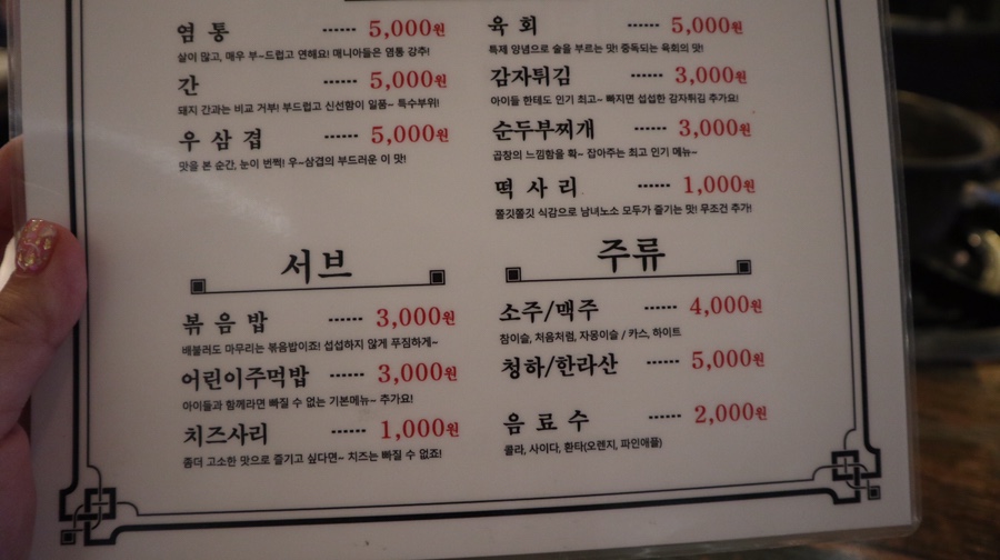말뚝곱창8호 이미지