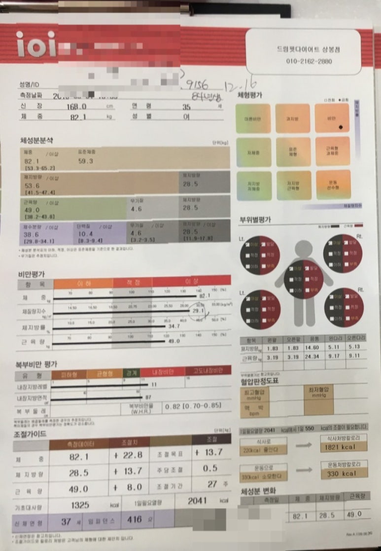 진주금산파리바게뜨 이미지