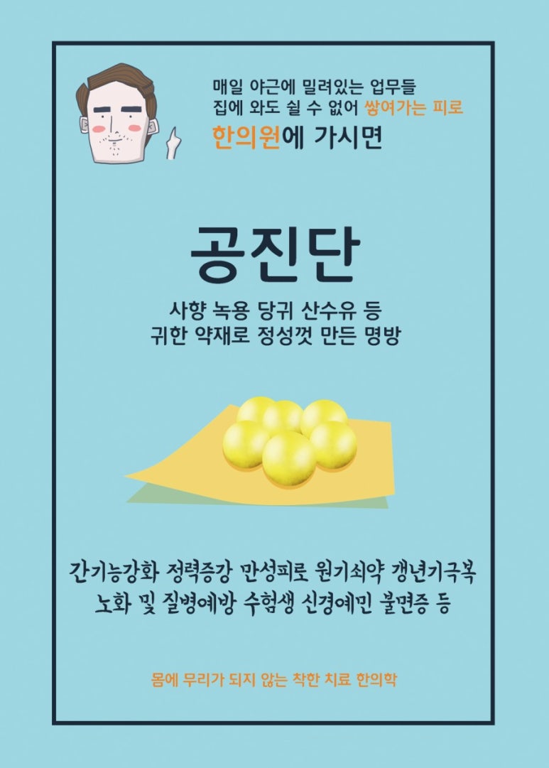 김희성한의원 이미지