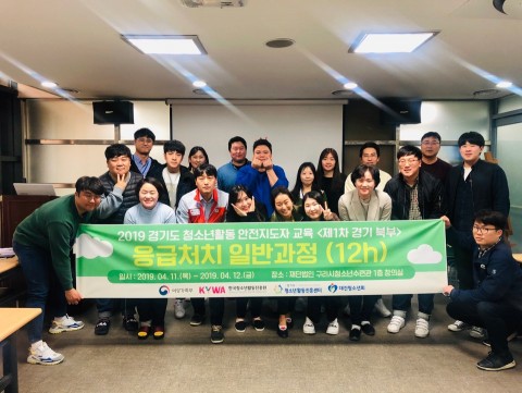 대한응급처치교육센터 이미지