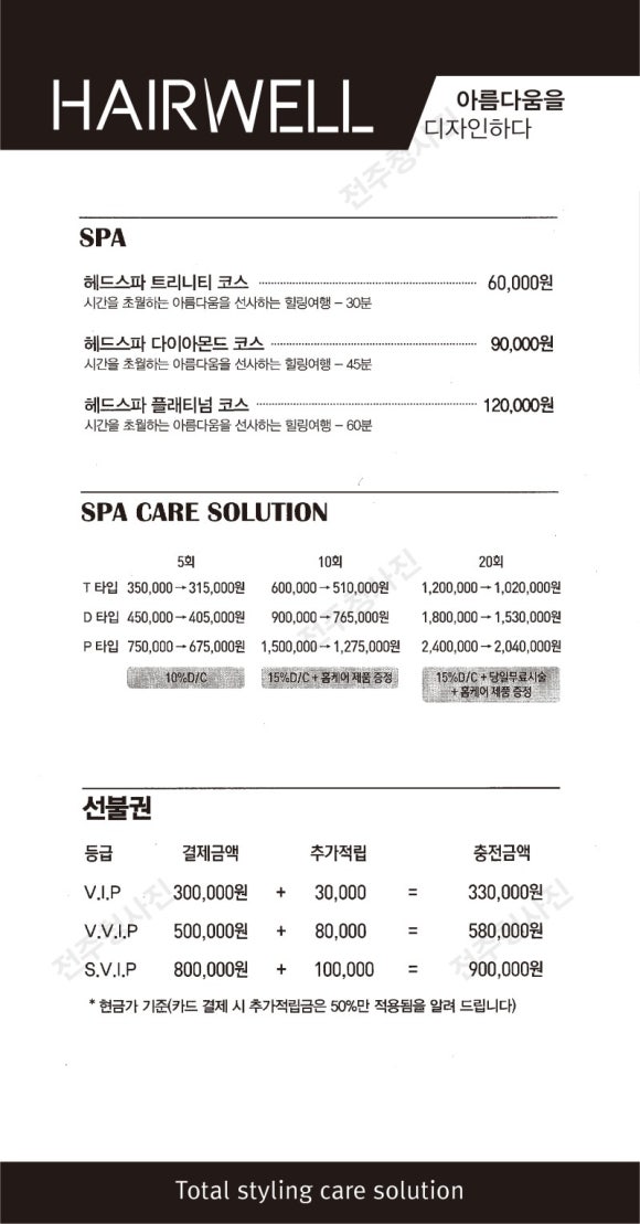 예림헤어 이미지