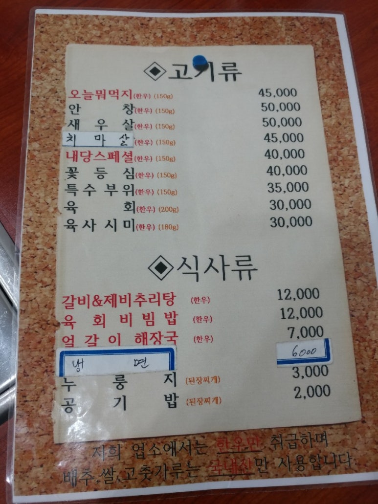 내당한우 이미지