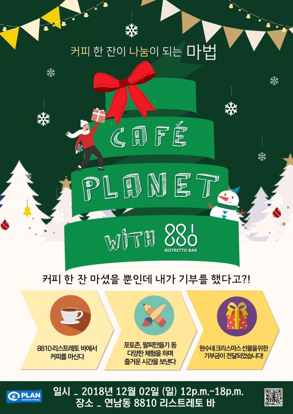 카페플래닛(cafe planet) 이미지
