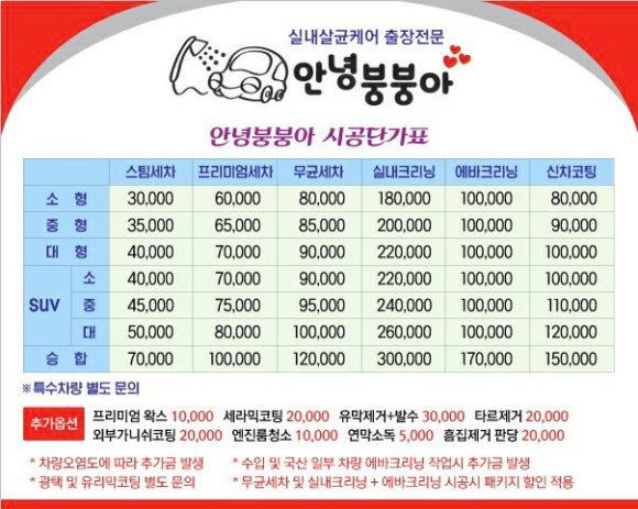 현대출장세차 이미지