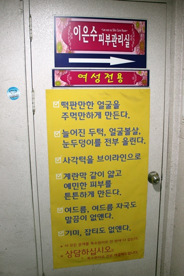 이은수피부관리실 이미지