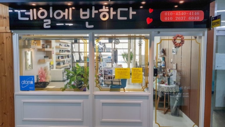 네일에반하다 이미지