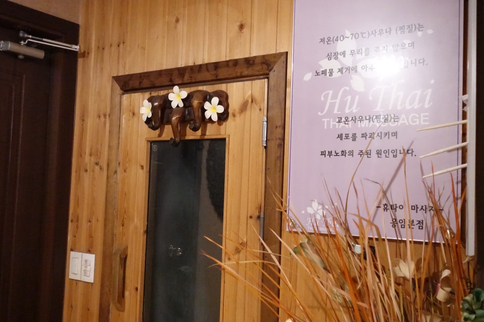 웰빙휴게실 이미지