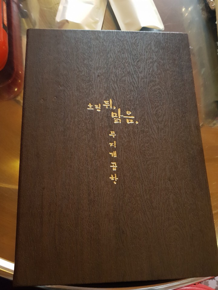 무지개곱창 이미지