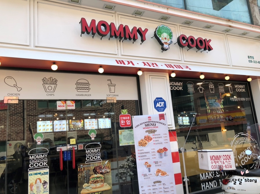마미쿡용인 이미지