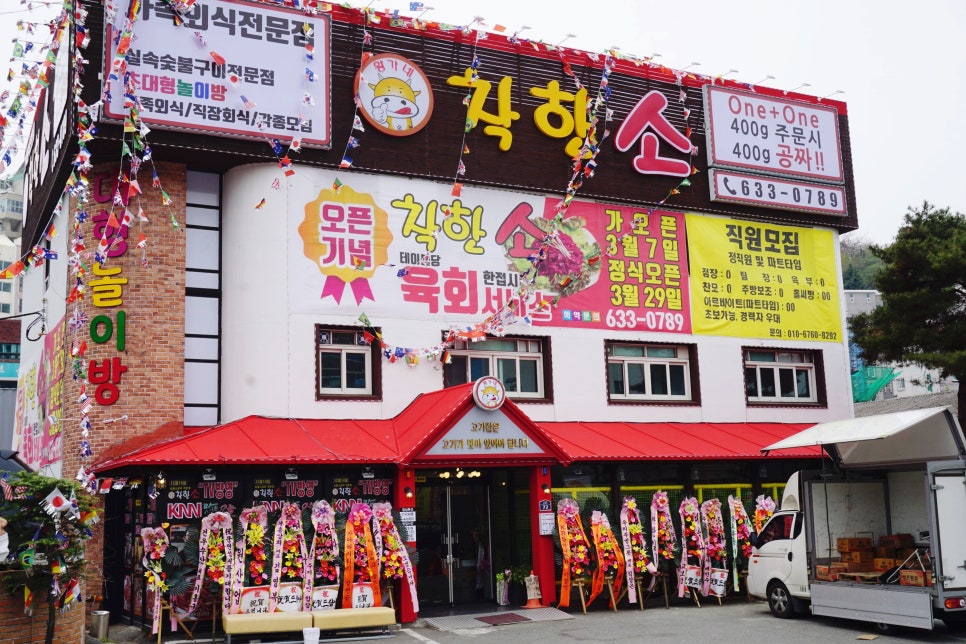 착한갈비살 이미지