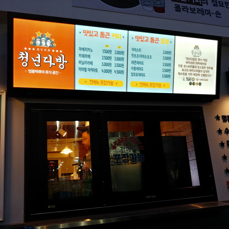 청년다방속초점 이미지