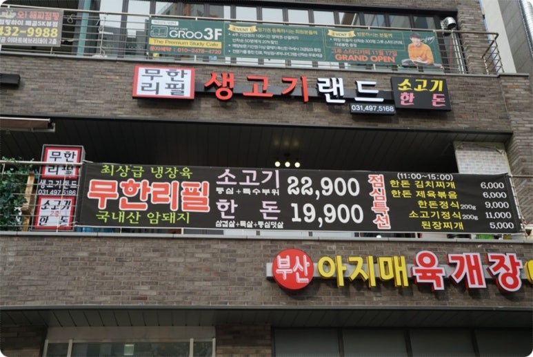 리필랜드 이미지