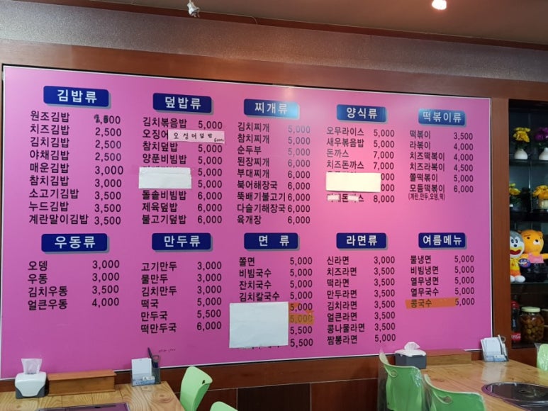 떴다김밥천국 이미지