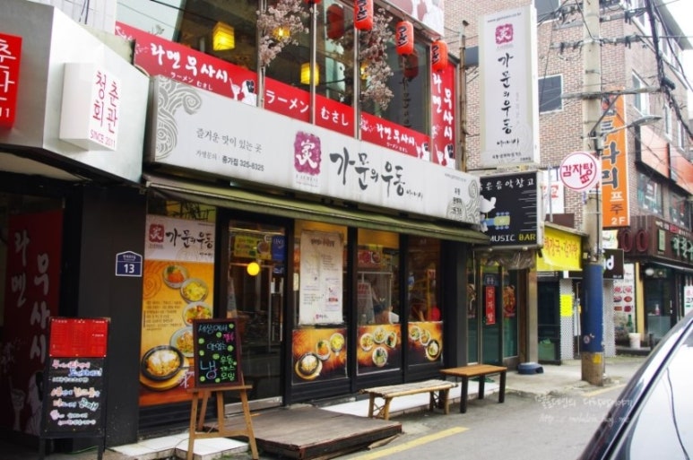 가문의우동 이미지