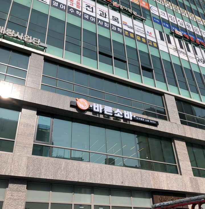 바른소바 이미지