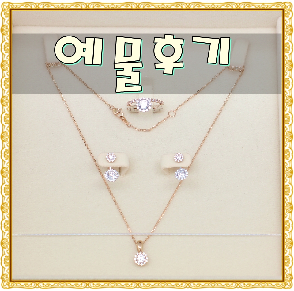 수진쥬얼리 이미지
