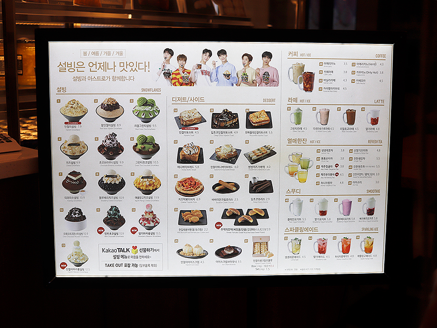 설빙(회룡역점) 이미지