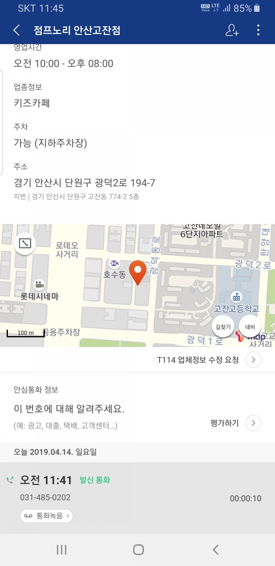 점프노리키즈카페 이미지