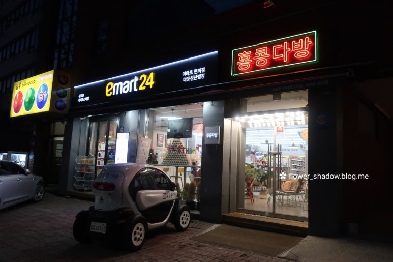 이마트24 마포성산 이미지