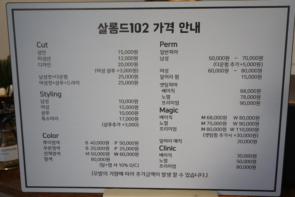 지윤헤어샵 이미지